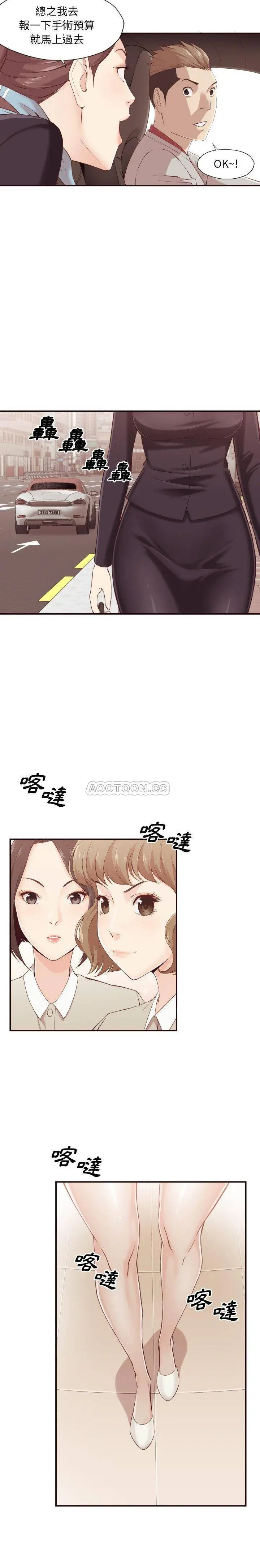 老师的黑历史 第4章 第2页