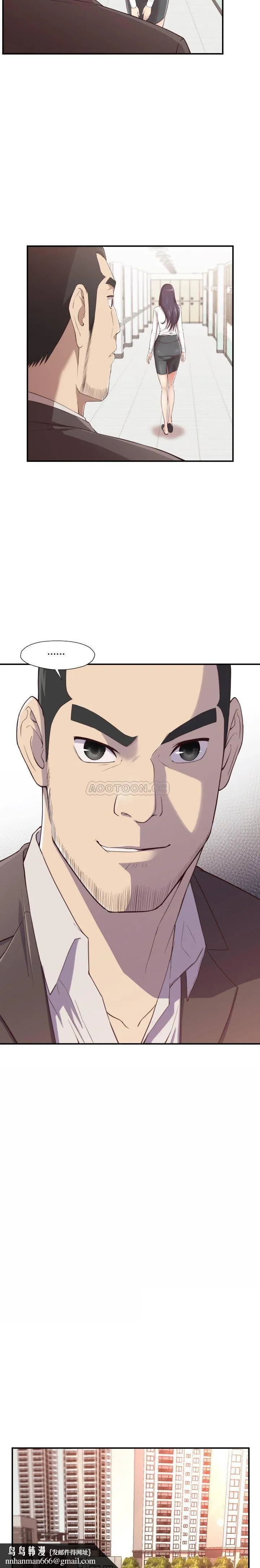 老师的黑历史 第4章 第11页