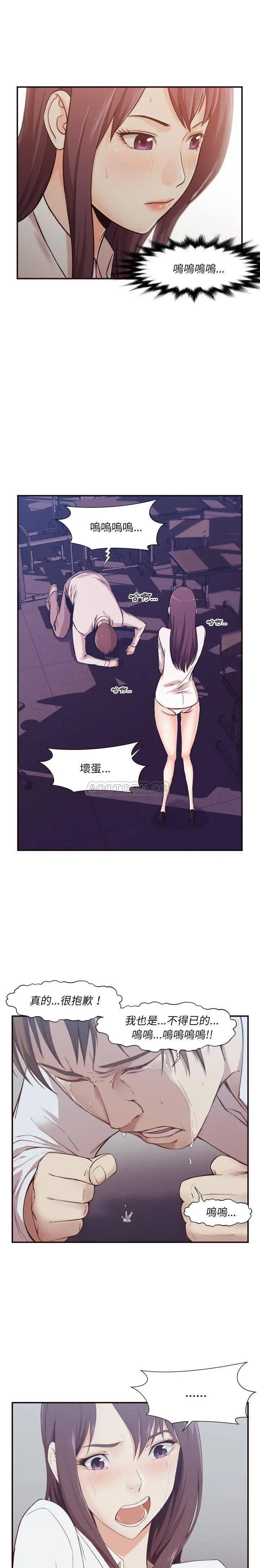 老师的黑历史 第4章 第6页