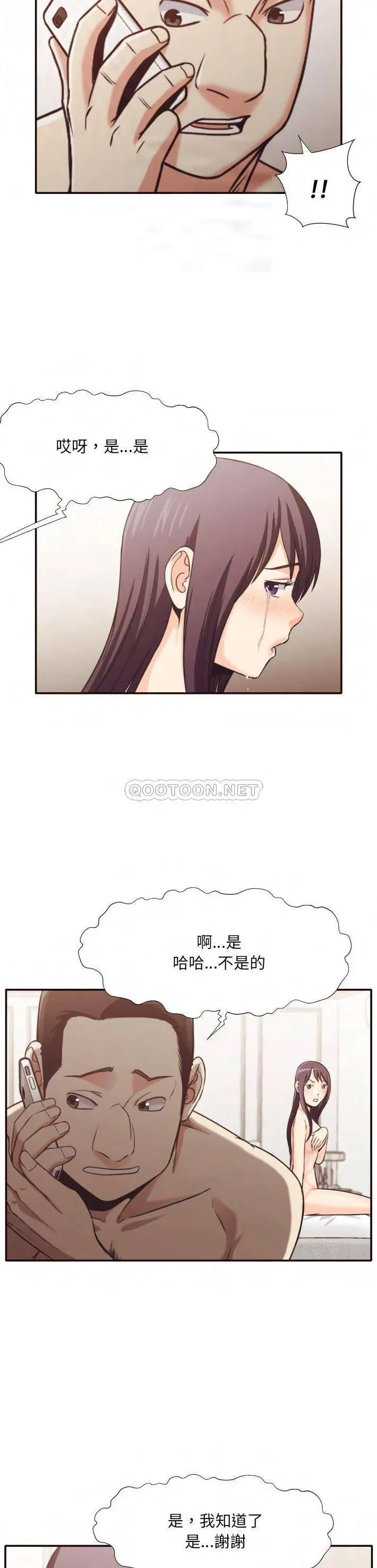 老师的黑历史 第30章 第2页