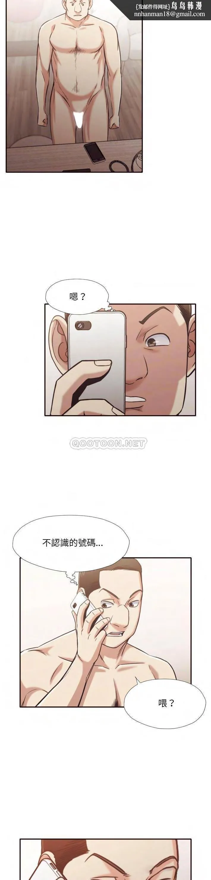 老师的黑历史 第30章 第1页