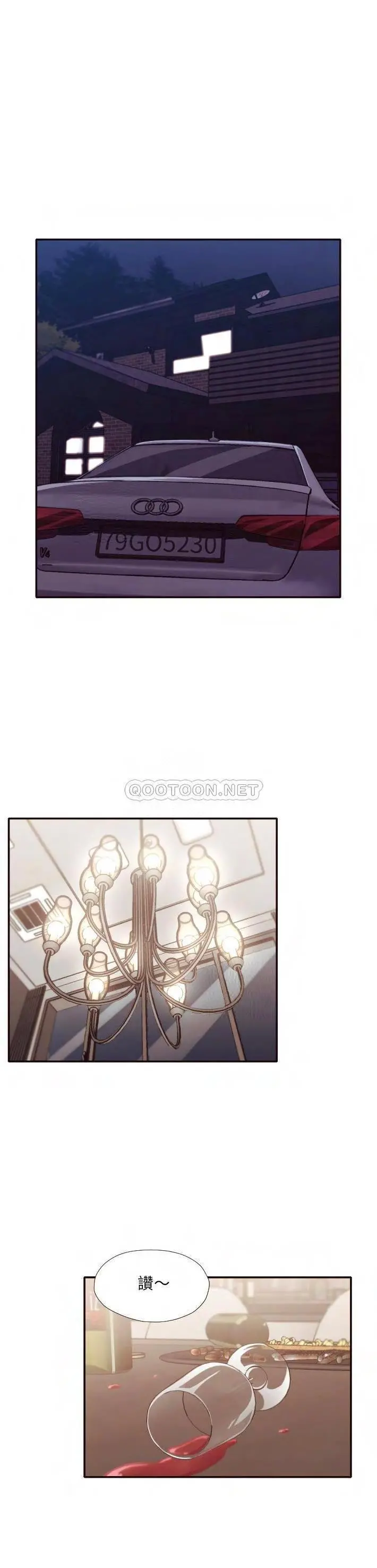 老师的黑历史 第30章 第16页