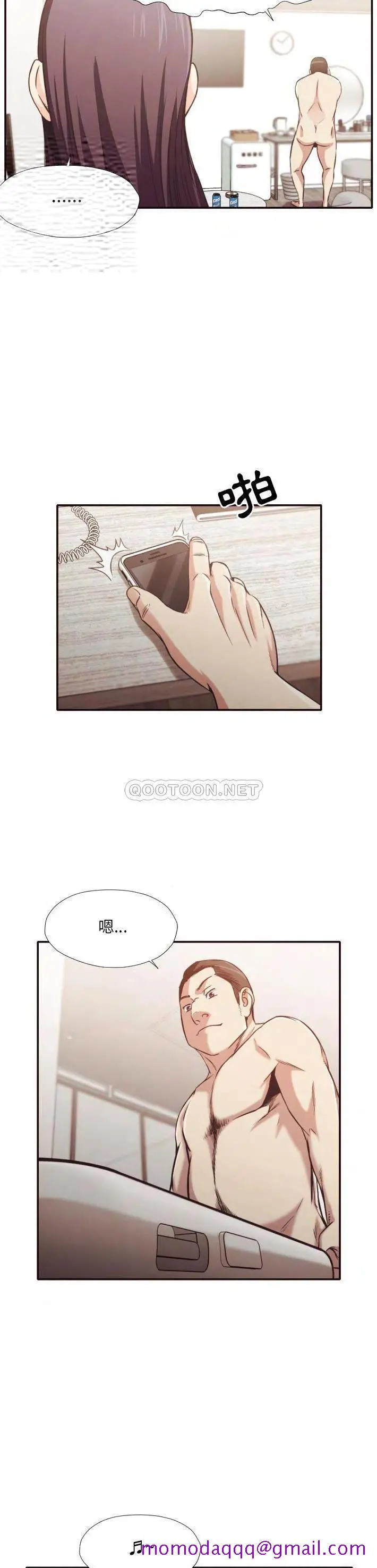 老师的黑历史 第30章 第3页
