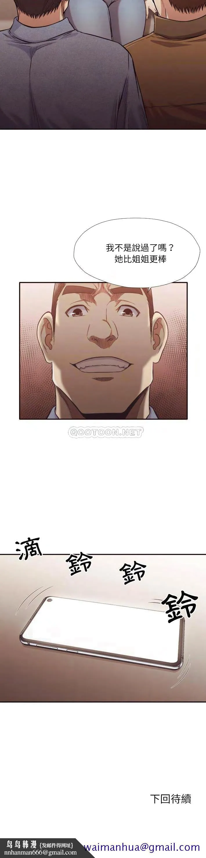 老师的黑历史 第30章 第18页