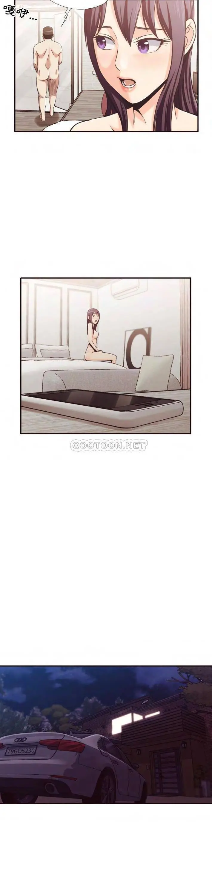老师的黑历史 第30章 第4页