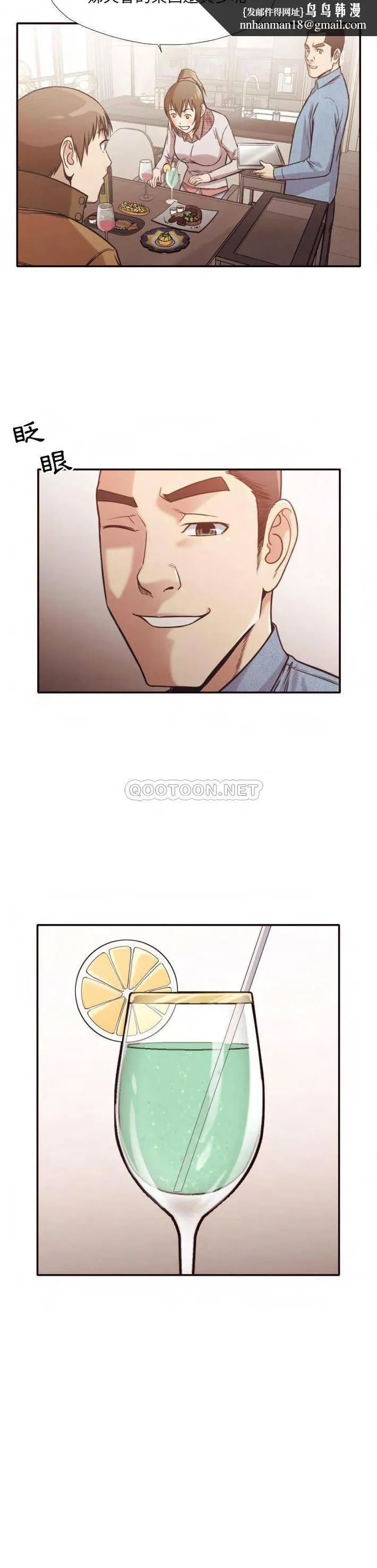 老师的黑历史 第30章 第10页