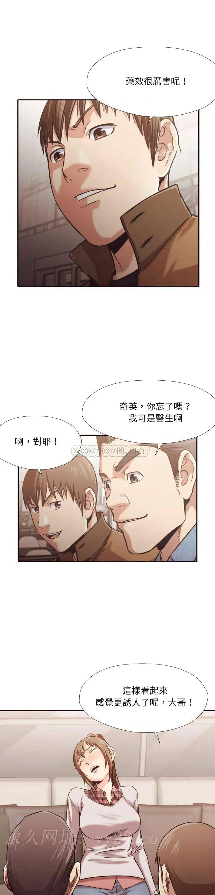 老师的黑历史 第30章 第17页
