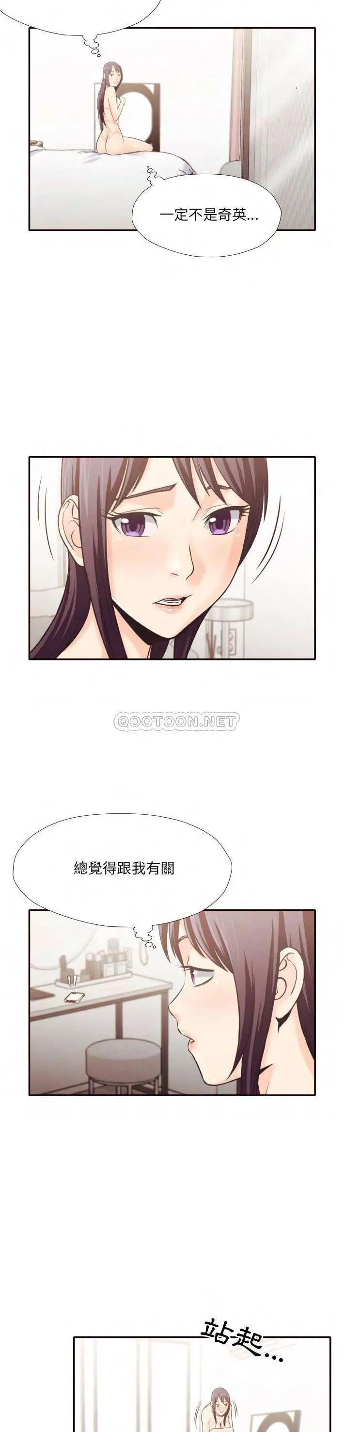 老师的黑历史 第30章 第12页