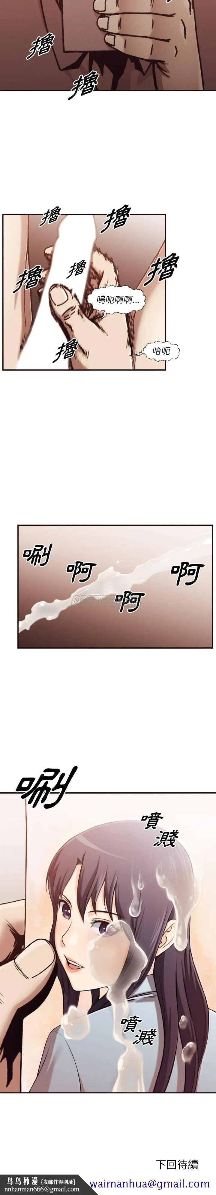 老师的黑历史 第2章 第18页