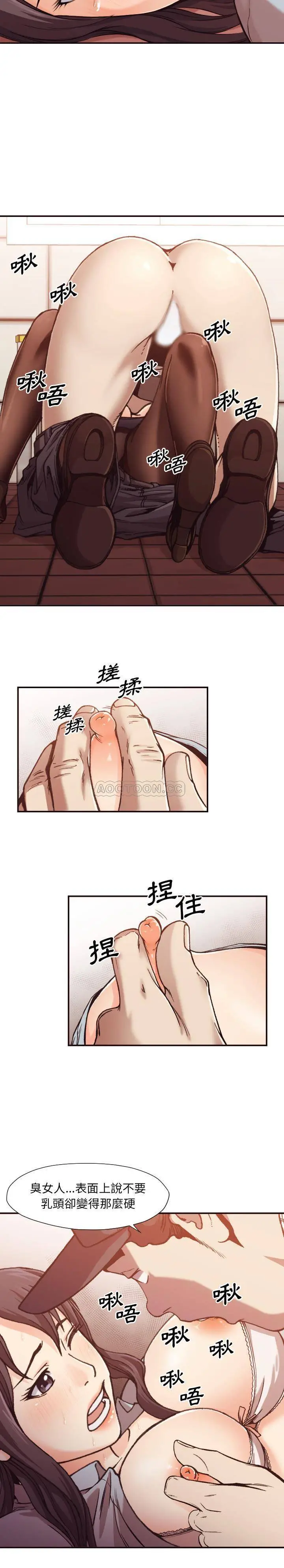 老师的黑历史 第2章 第5页