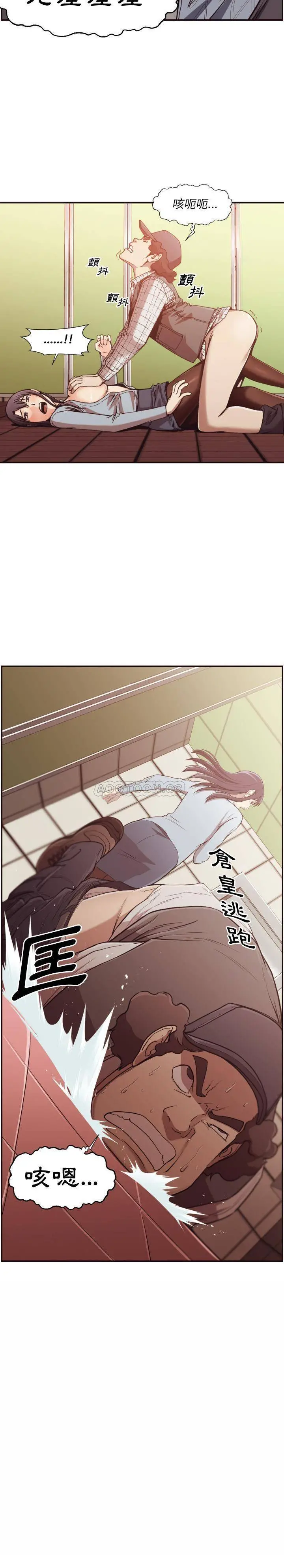 老师的黑历史 第2章 第7页