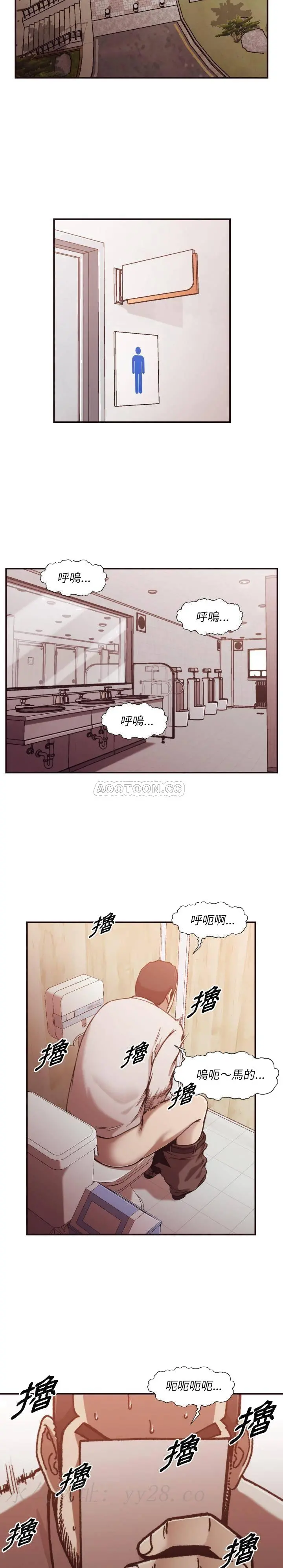 老师的黑历史 第2章 第17页