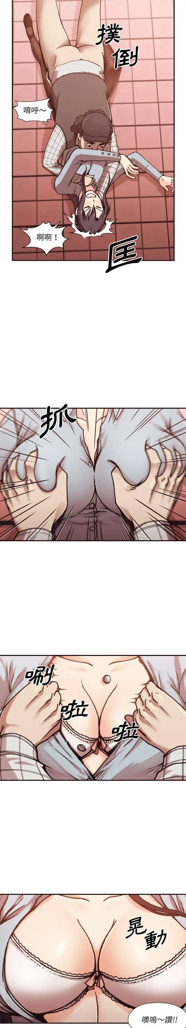 老师的黑历史 第2章 第2页