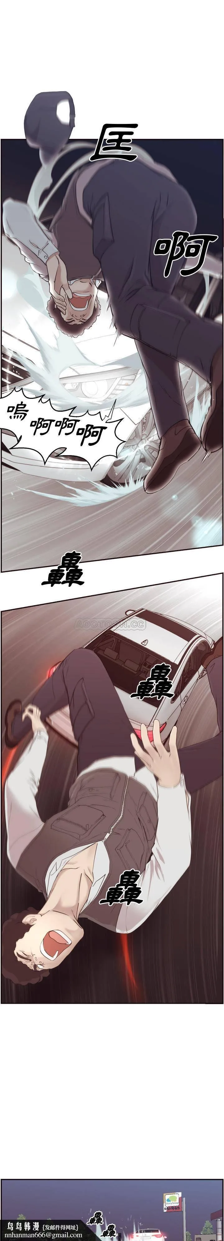 老师的黑历史 第2章 第11页