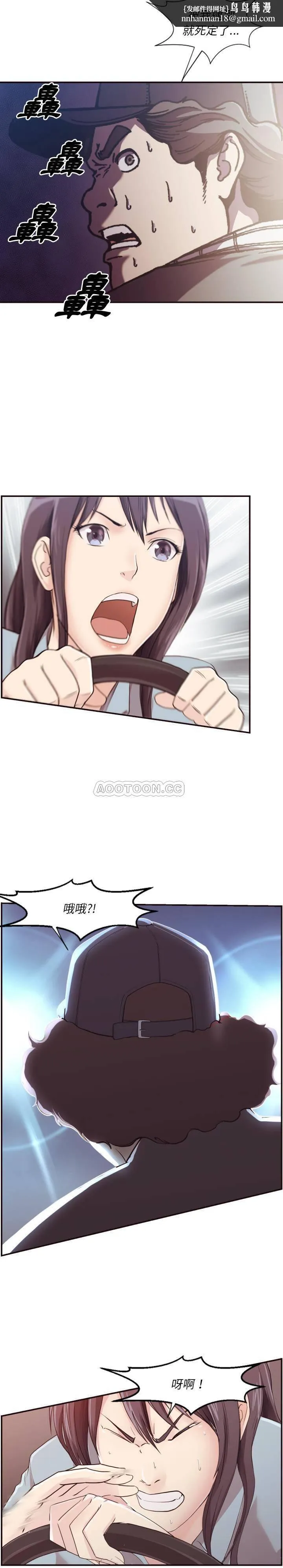 老师的黑历史 第2章 第10页