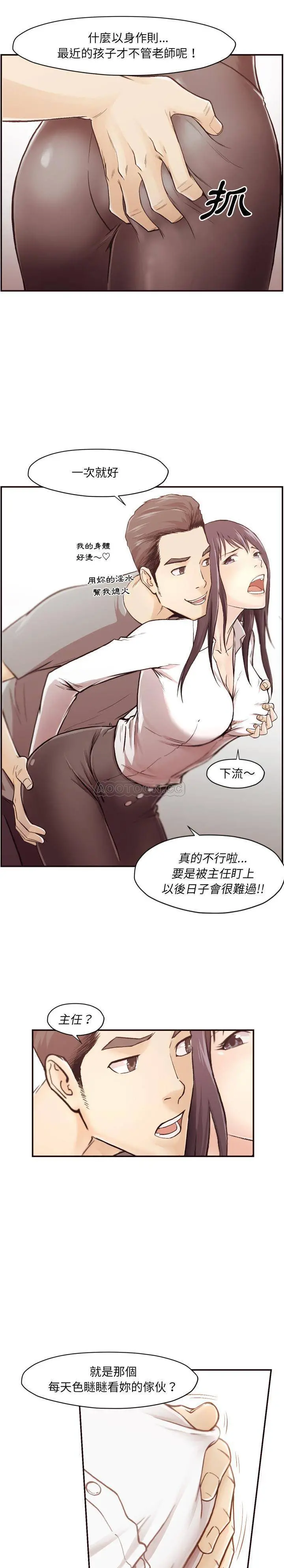 老师的黑历史 第2章 第15页