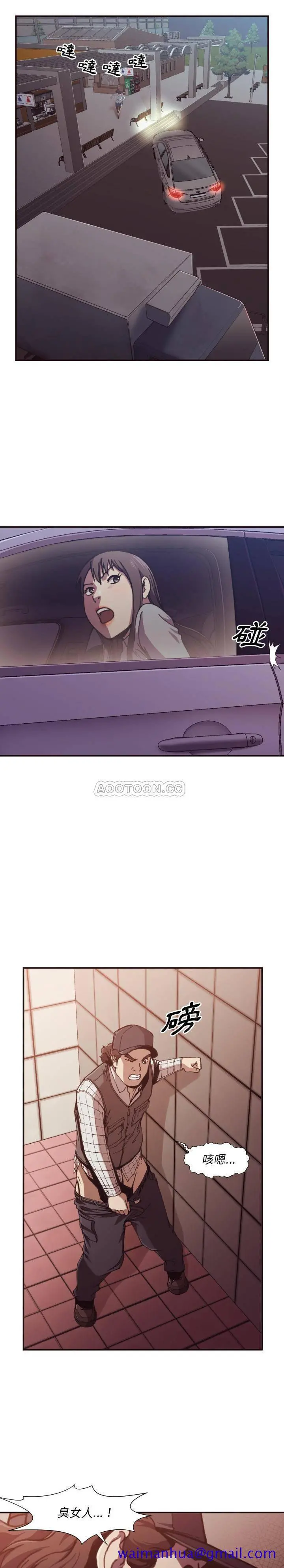 老师的黑历史 第2章 第8页