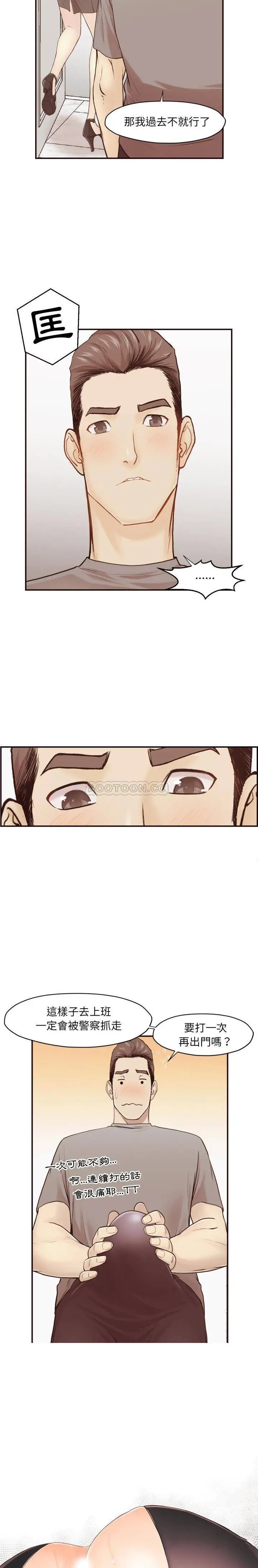 老师的黑历史 第3章 第4页