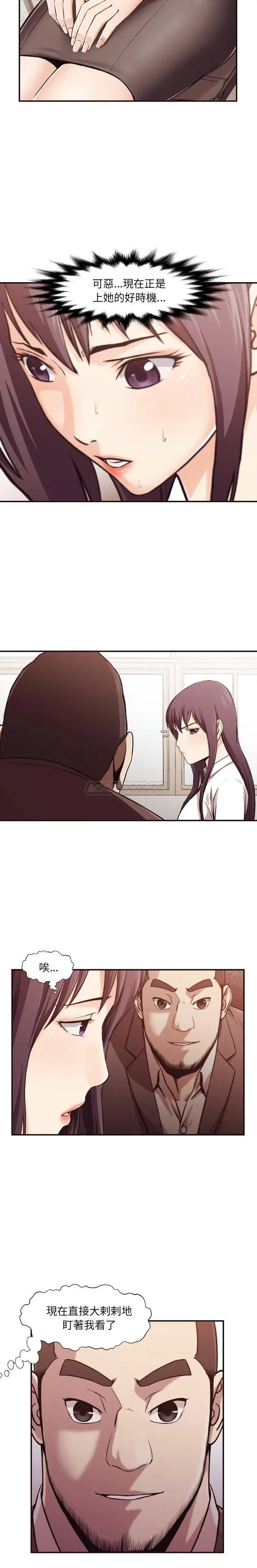 老师的黑历史 第3章 第14页