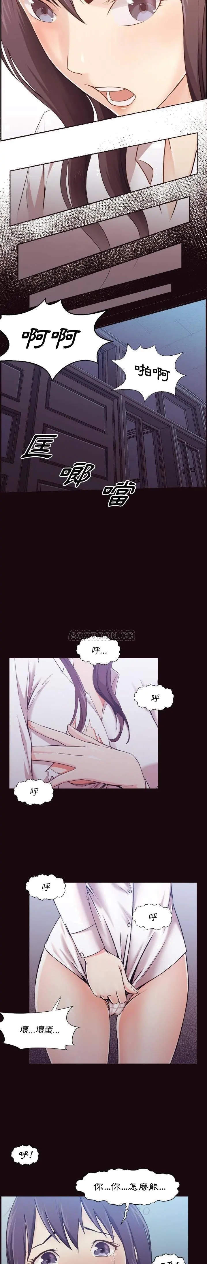 老师的黑历史 第3章 第17页