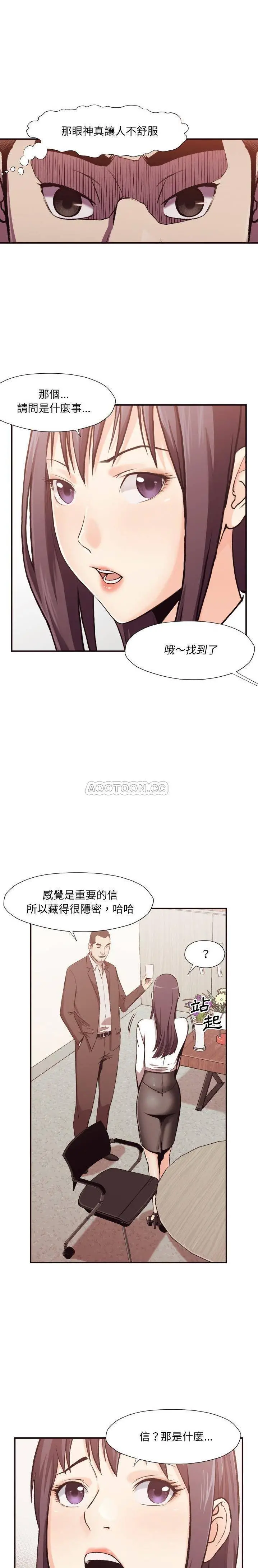 老师的黑历史 第3章 第15页