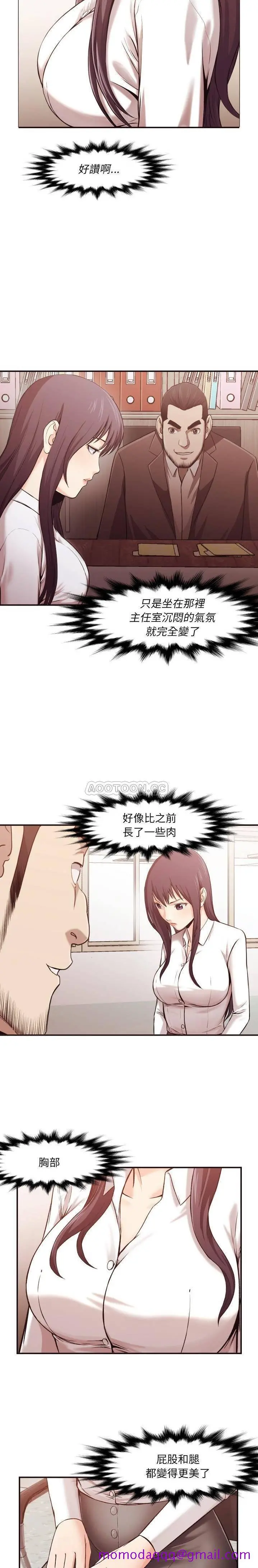 老师的黑历史 第3章 第13页