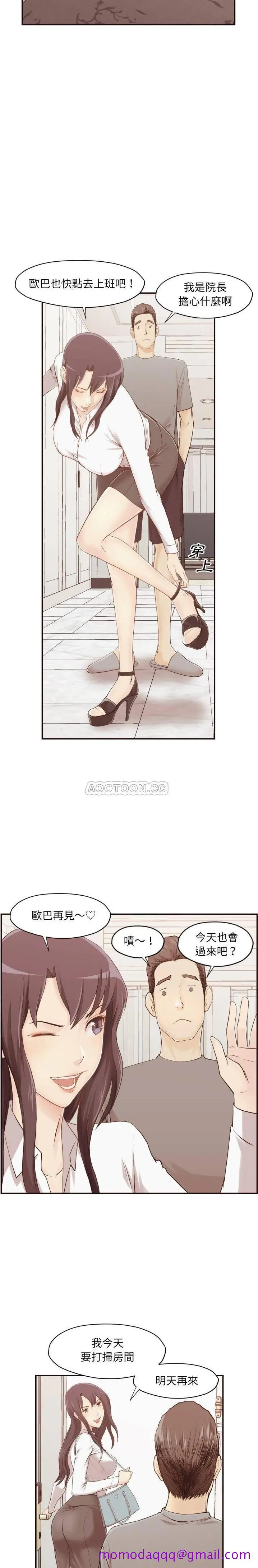 老师的黑历史 第3章 第3页