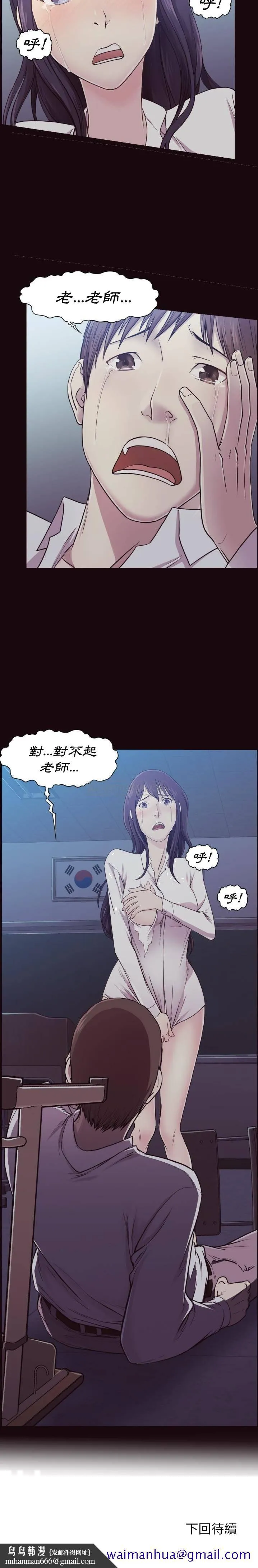 老师的黑历史 第3章 第18页
