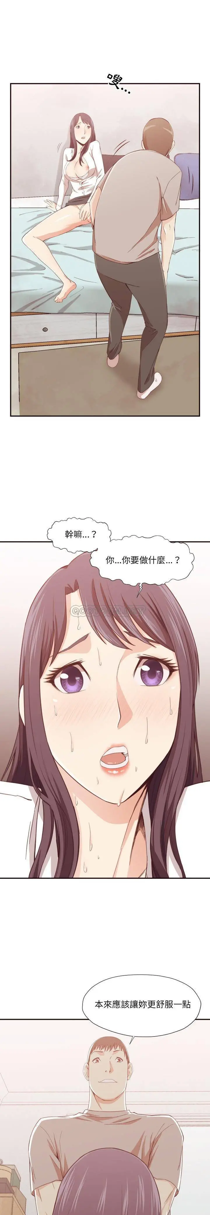 老师的黑历史 第8章 第16页