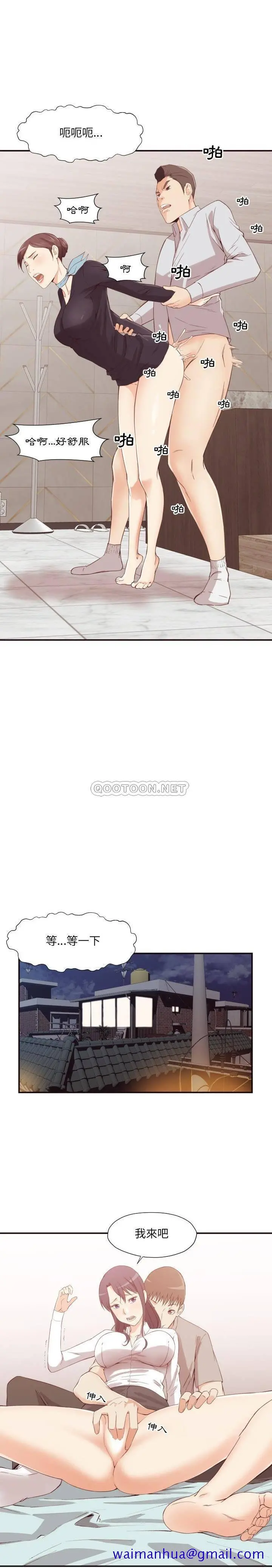 老师的黑历史 第8章 第8页