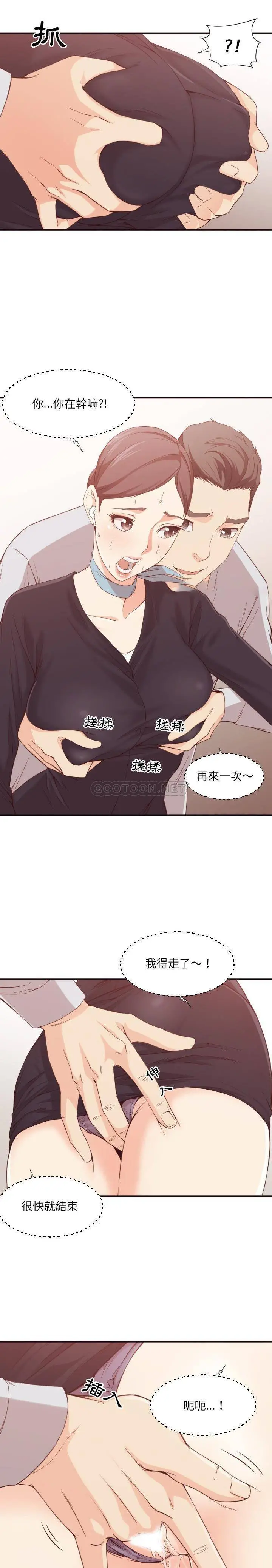 老师的黑历史 第8章 第5页