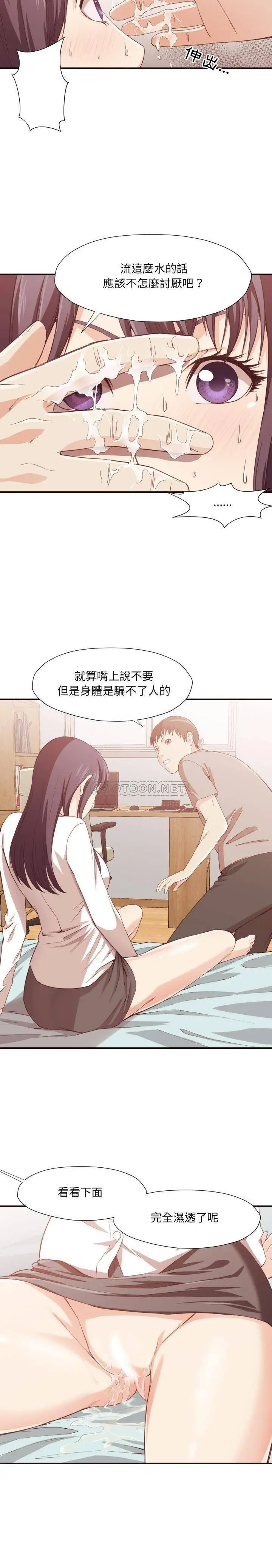 老师的黑历史 第8章 第15页