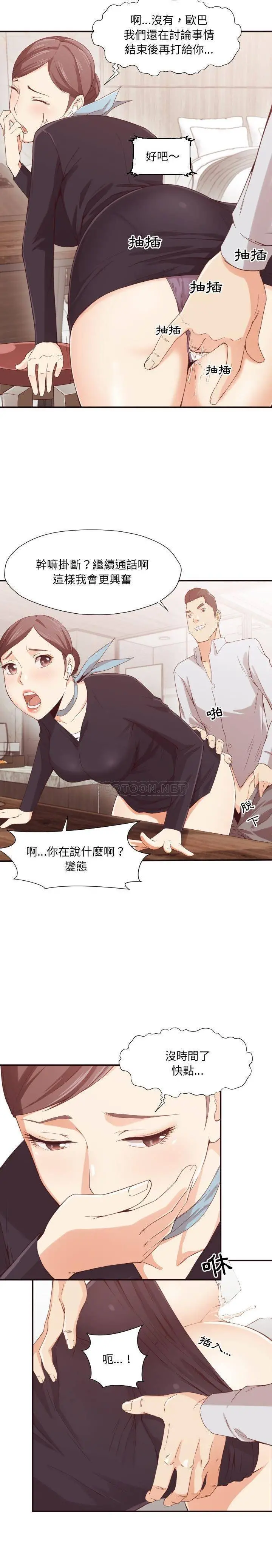 老师的黑历史 第8章 第7页