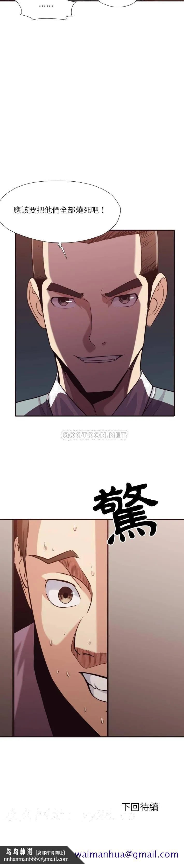 老师的黑历史 第44章 第18页