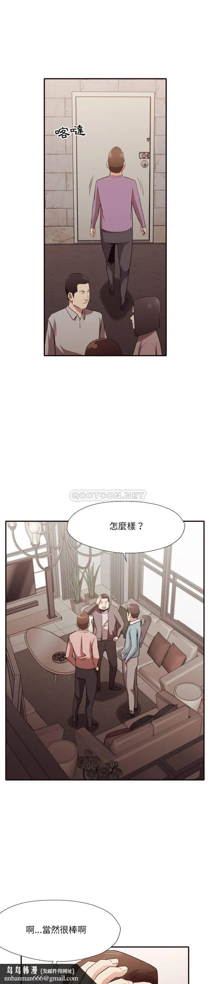 老师的黑历史 第44章 第11页