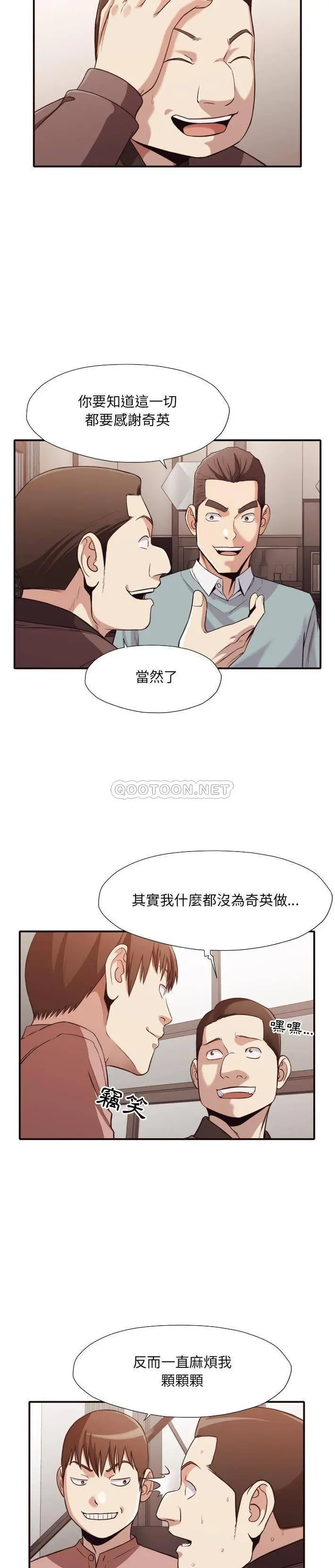 老师的黑历史 第44章 第12页