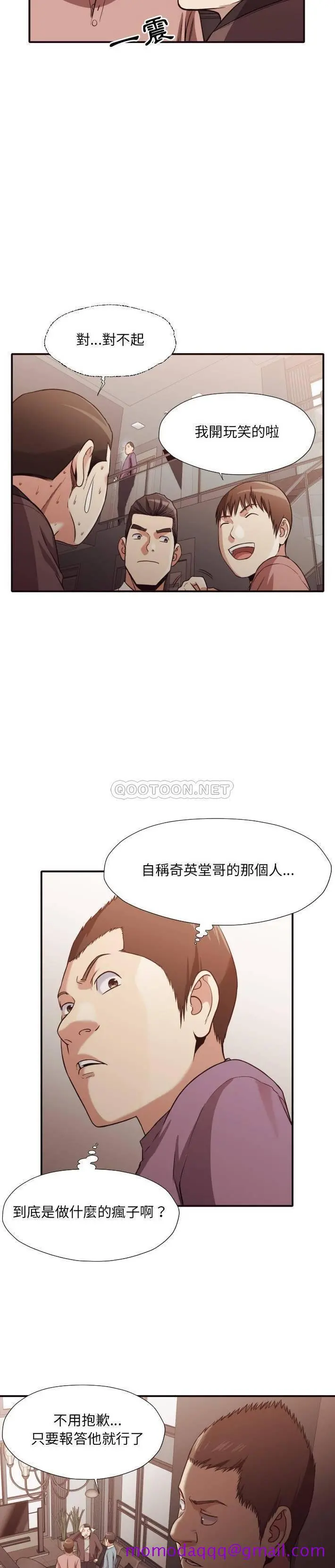 老师的黑历史 第44章 第13页