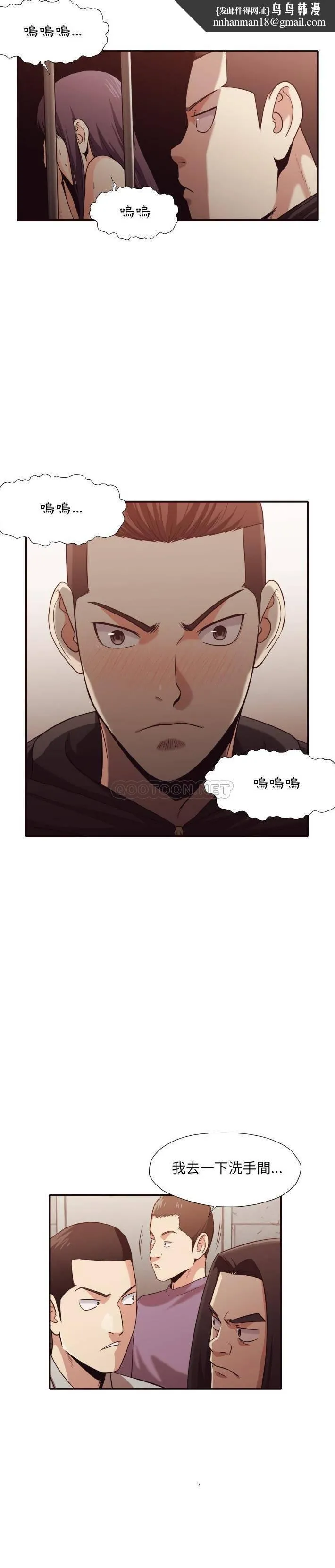 老师的黑历史 第44章 第10页