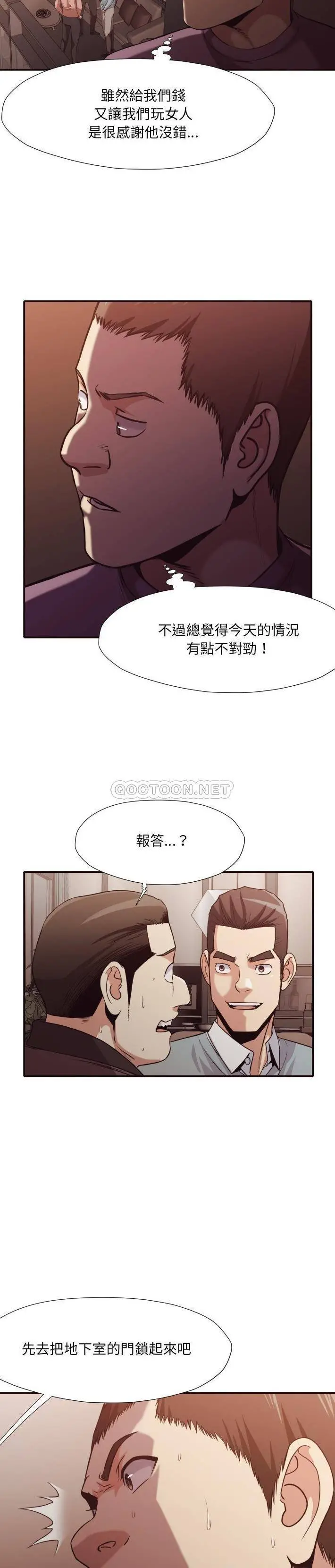 老师的黑历史 第44章 第14页