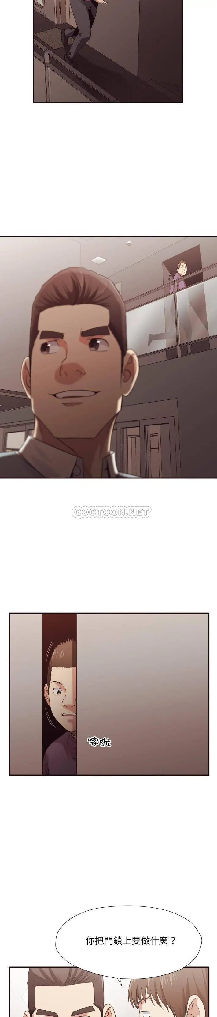 老师的黑历史 第44章 第16页