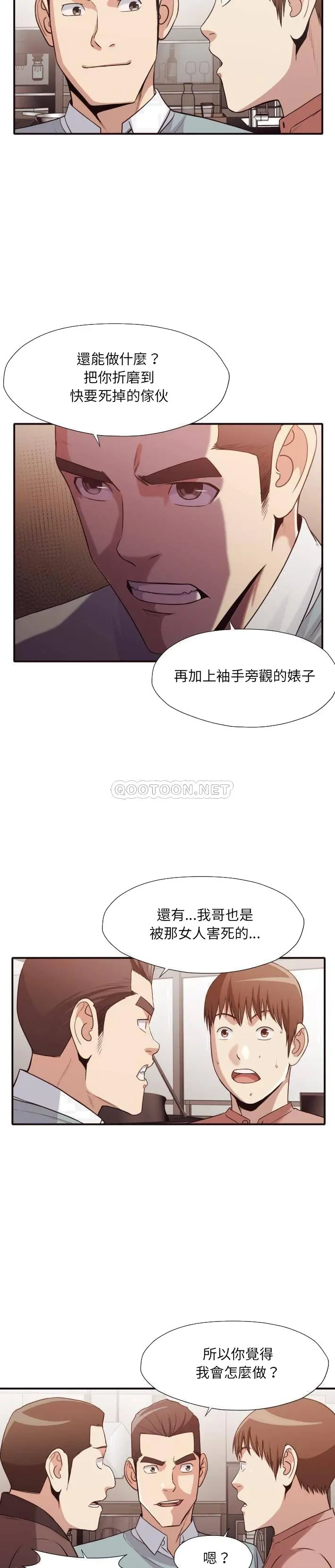 老师的黑历史 第44章 第17页