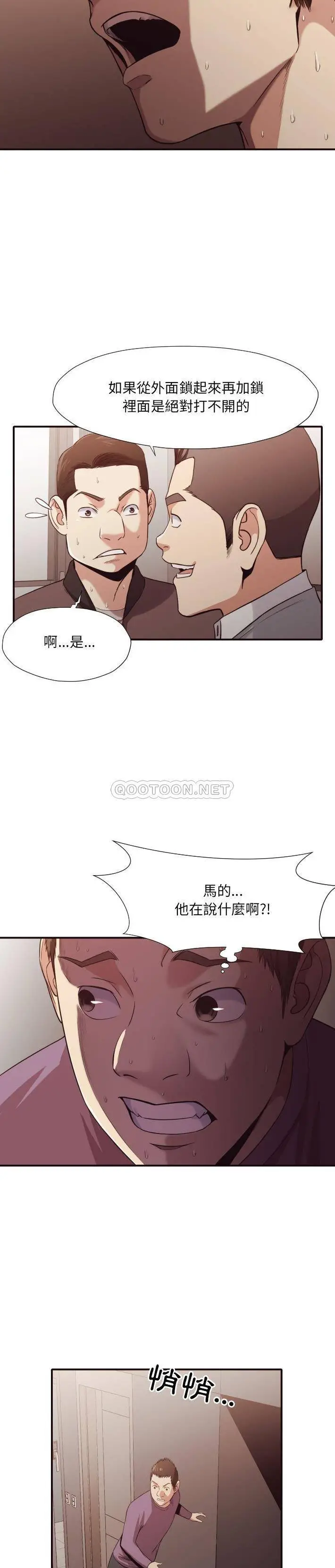 老师的黑历史 第44章 第15页