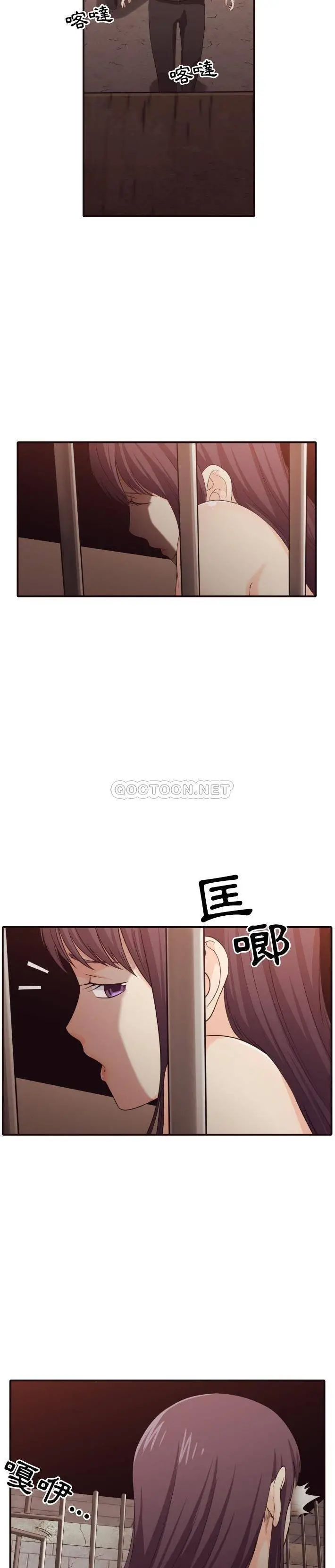 老师的黑历史 第44章 第6页
