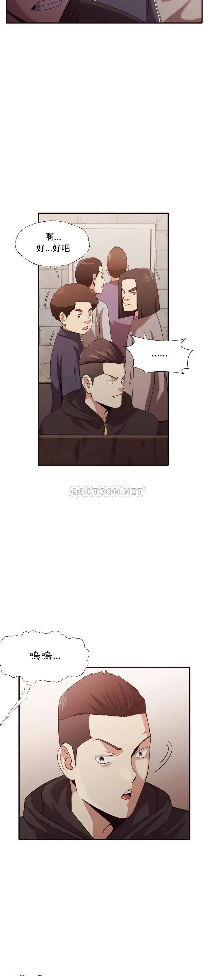 老师的黑历史 第44章 第9页