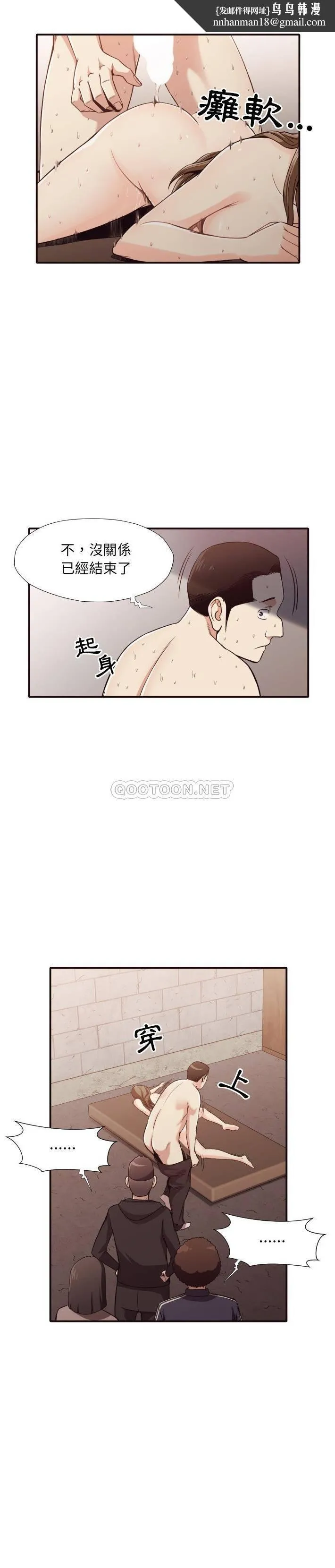 老师的黑历史 第44章 第1页