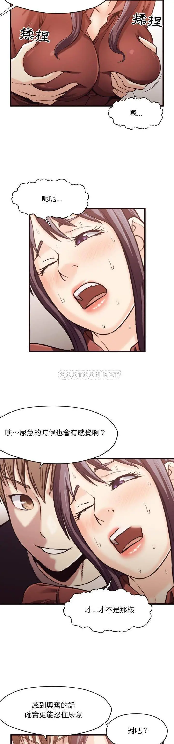 老师的黑历史 第19章 第12页