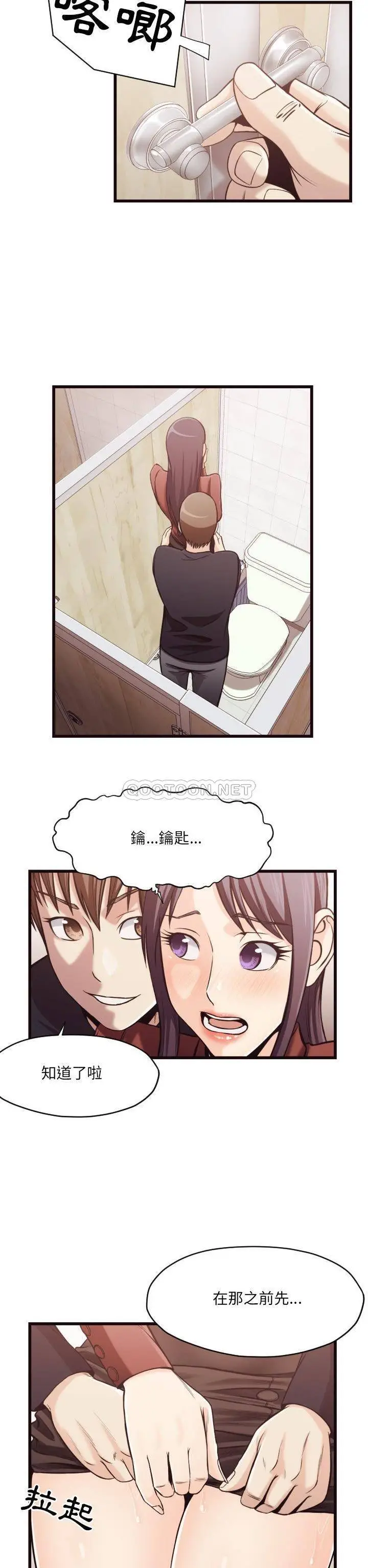 老师的黑历史 第19章 第6页