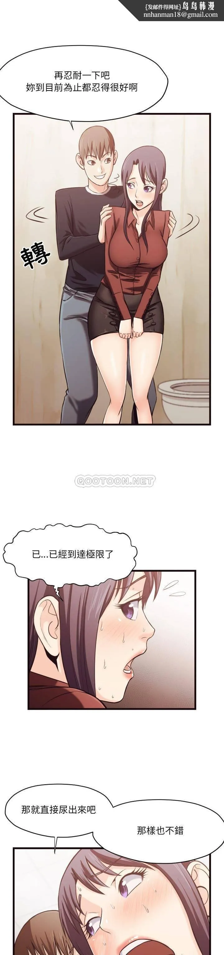 老师的黑历史 第19章 第10页