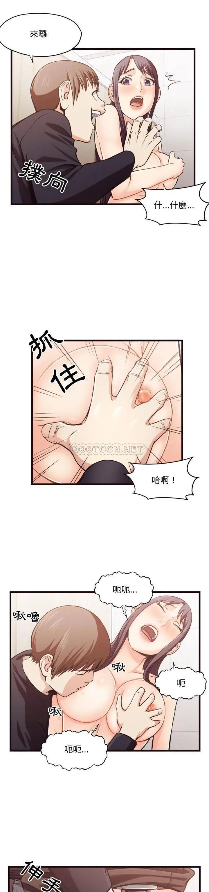 老师的黑历史 第19章 第14页