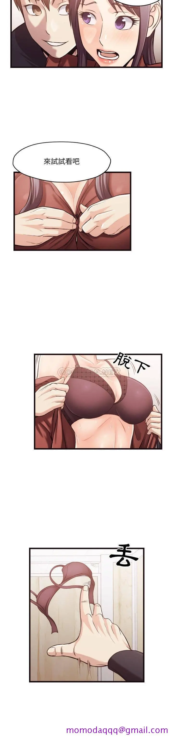 老师的黑历史 第19章 第13页